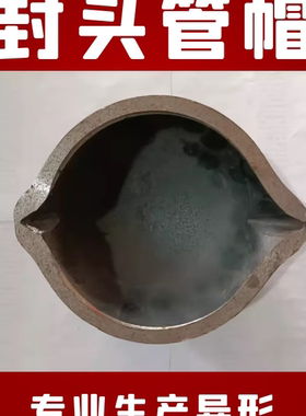 304封头316L管帽321椭圆封头2205方形封头锥形管帽锥型封头图纸订