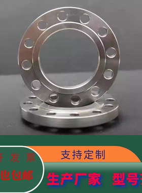 304不锈钢法兰盘盲板2205镀锌异形丝扣平焊铁焊接so碳钢法兰片316
