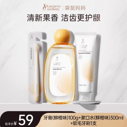 袋鼠妈妈准孕妇无氟牙膏缓解孕吐专用清新缓解口气官方正品口腔