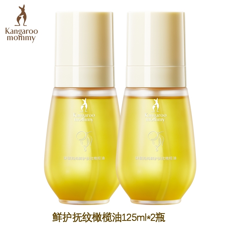 袋鼠妈妈妊娠油准孕妇专用橄榄油准孕期预防妊娠纹滋润护肤按摩油