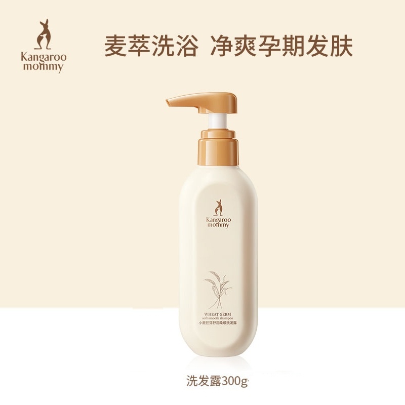袋鼠妈妈准孕妇洗发水洗发露怀孕期洗护天然温和洗发沐浴护肤品