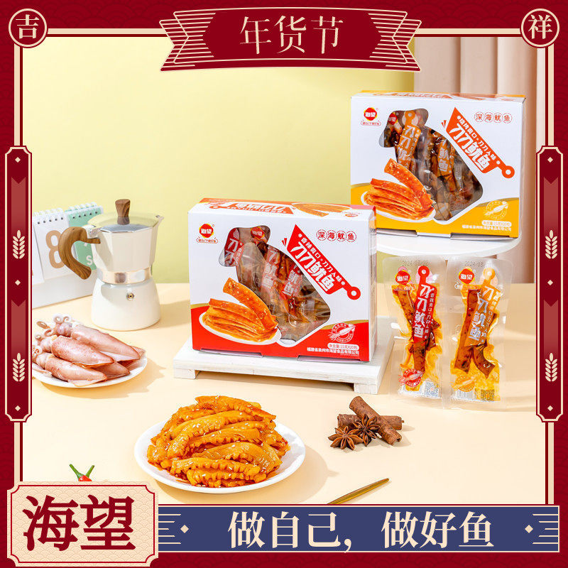 海望刀刀鱿鱼15g*20即食原切烧烤味香辣味鱿鱼花香辣手撕休闲零食