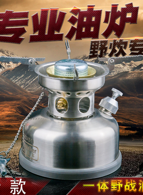 爱玩客AG53汽油炉便携一体式炉头野炊酒精炉户外炉具野外营自驾炉