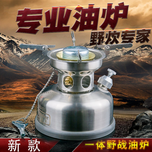 爱玩客g53便携一体式野外汽油炉