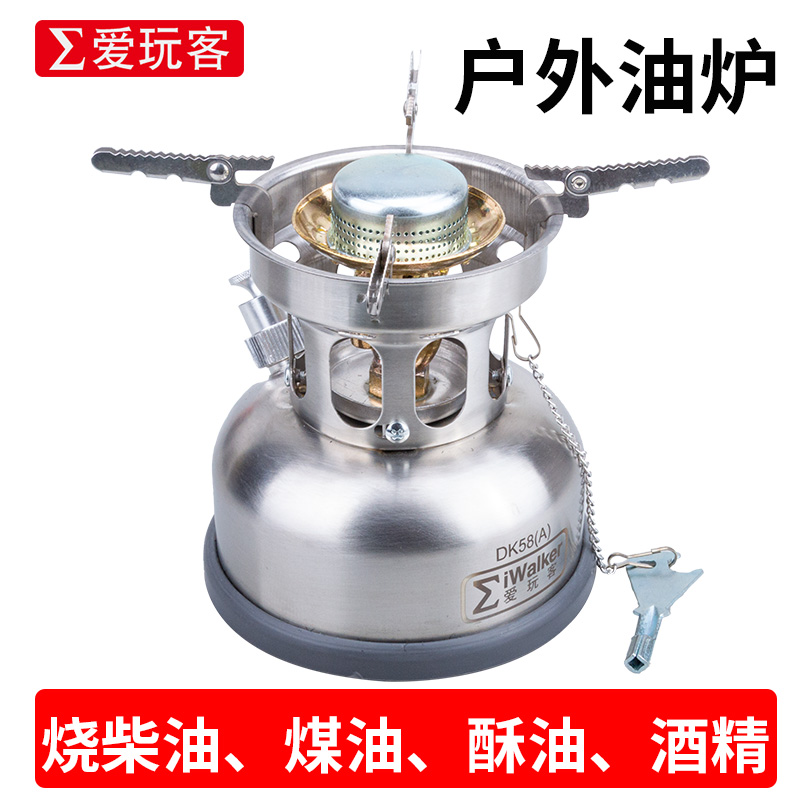 爱玩客dk58便携高原自驾游煤油炉