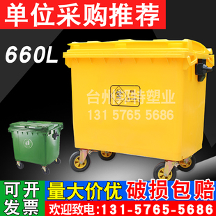 660L医疗垃圾转运箱四轮医院废物收纳筒垃圾车户外工业垃圾桶120L