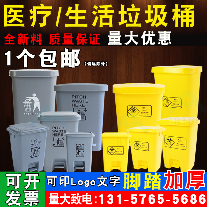 脚踏医疗废物垃圾桶黄色医用医疗垃圾桶灰色生活带盖15L20L30L50L-封面