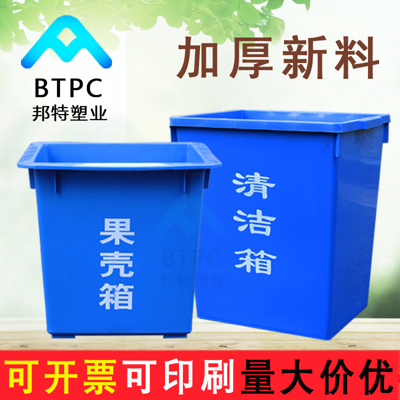 加厚蓝色物业塑料垃圾桶公室厂