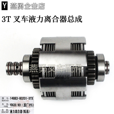 适用合力杭叉1-3T YQX30液力变速箱液力离合器总成BSX-14883-8020