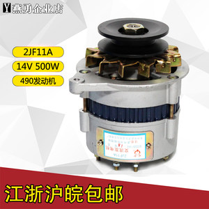 叉车发电机2JF11A JF11A 14V 500W适用合力杭叉新柴490发动机