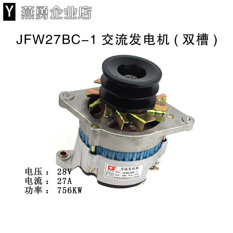 叉车JFWZ27BC-1 28V 27AJ交流发电机 CY6102 适用杭叉合力5T-7T