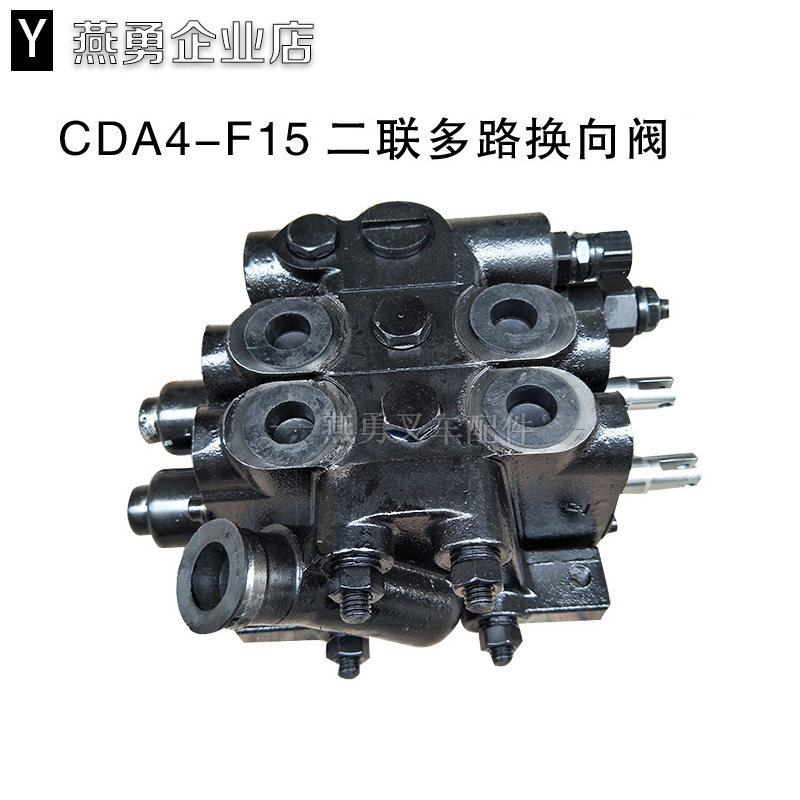 叉车配件适用现代3吨2片/两联多路阀CDA4-F15多路换向/转向操作阀