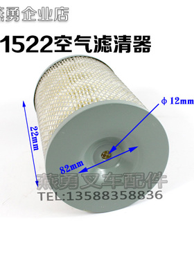 叉车空气滤清器K1522适用杭叉4T吨 4L-C空气滤芯 滤网 铁网空气格