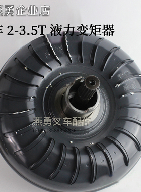 中南FT液力变矩器自动变速箱耦合器　适用合力杭叉2T/3T/3.5吨