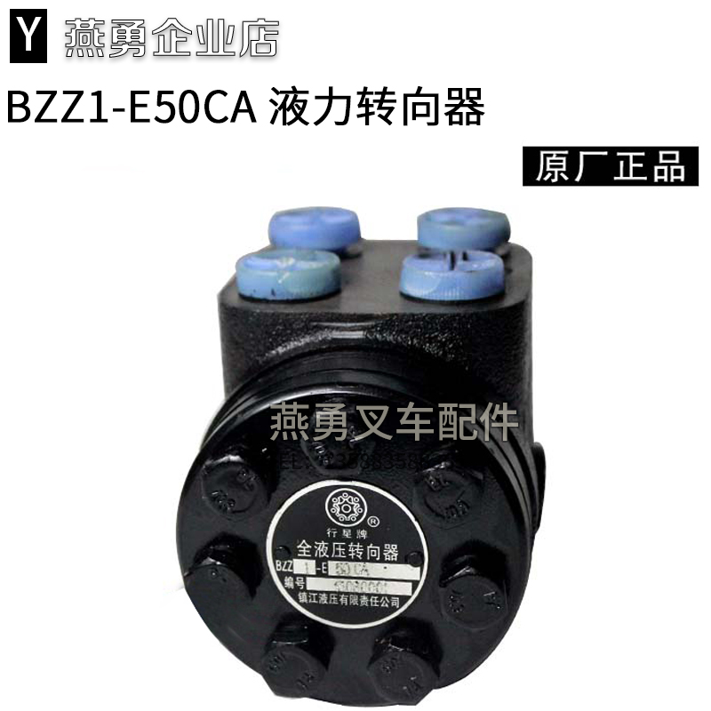 叉车配件全液压转向器BZZ1-E50C转向器总成 BZZ1-E80C方向机总成