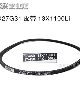 叉车皮带 AV13*1100LI三角皮带 带齿风扇皮带  国三4D27发动机