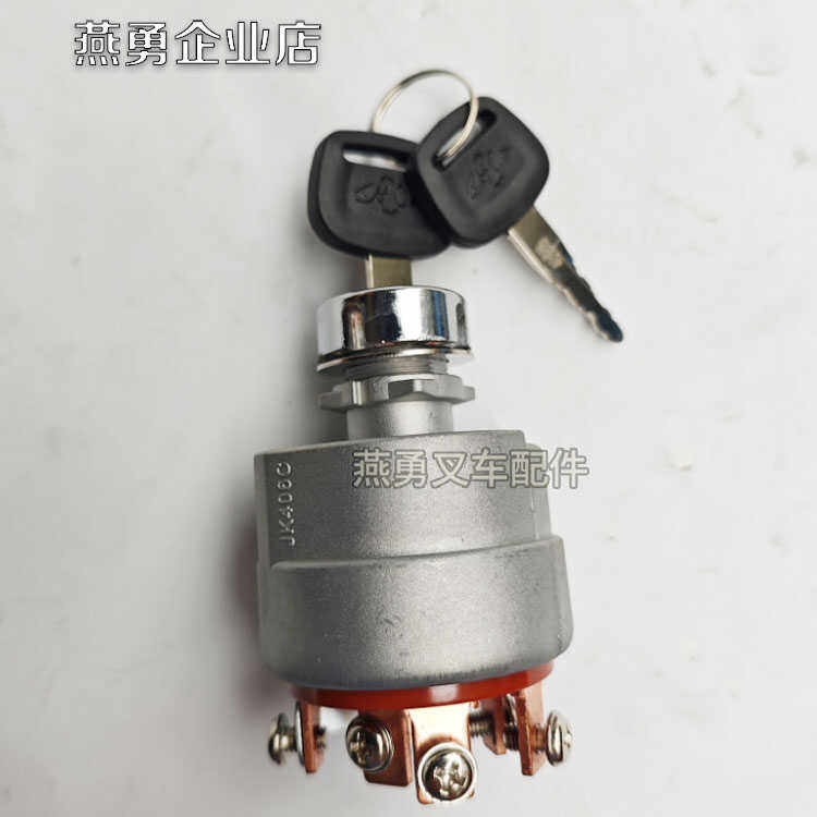 叉车预热启动开关JK406C适叉车配件