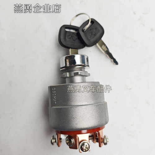 叉车预热启动开关JK406C适用杭叉30HB A30 A35点火锁电源起动开关