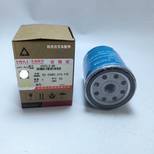 原厂合力叉车柴滤CX0708 通用7085适用新柴全柴490滤清器合力龙工