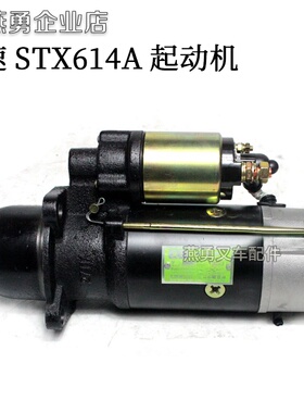 叉车神速减速起动机适用杭叉5-7吨50R配yc国三YG4A115-T310启动机