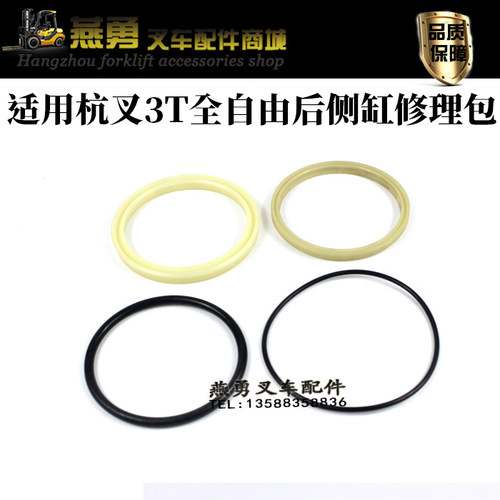 叉车油封 自由缸油封 全自由后侧缸修理包 密封圈适用杭叉3T