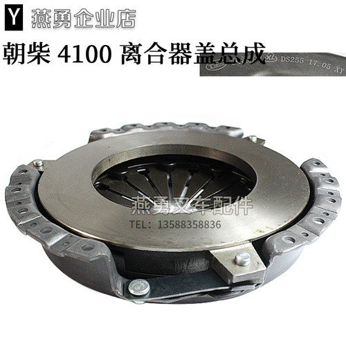 叉车配件 离合器盖总成XL231Y（MF255）CY4100发动机18细齿压盘