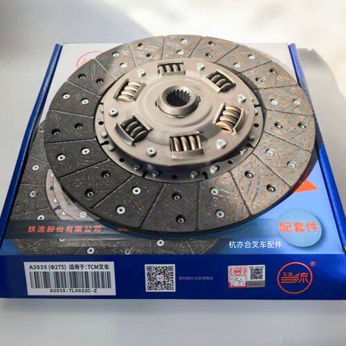 原厂铁流275/18齿离合器片 TL0022C从动盘 杭叉合力龙工离合器片