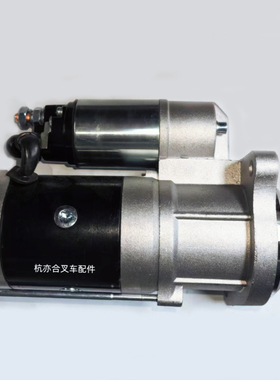 叉车减速起动机 杭叉A60 A70 A50启动马达 配YC发动机QDJ2610 24V