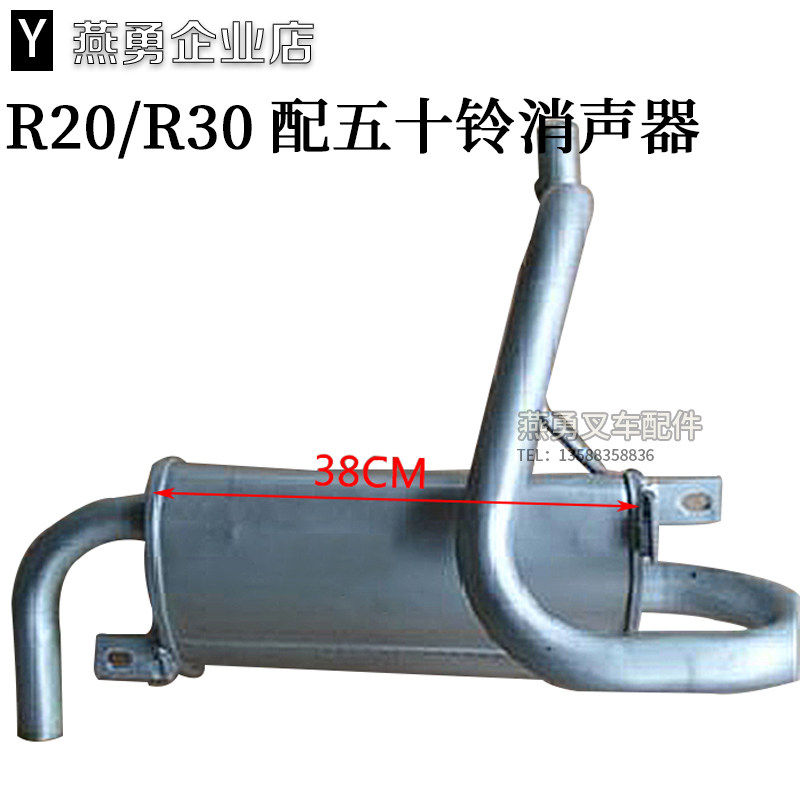 叉车消声器适用杭叉2-3吨R20/R30配五十零发动机消音器排气管部件