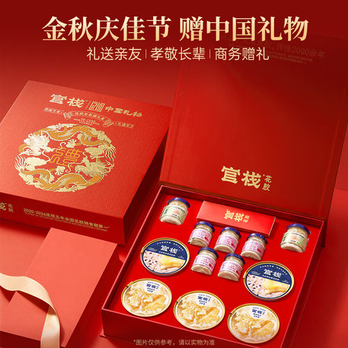 养肤即食花胶全家福过年送礼盒1230g鱼胶原蛋白滋补营养孕产妇
