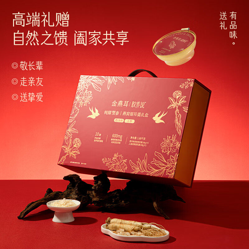 纯臻双参燕窝银耳羹过节年货节礼盒 送礼推荐冻干燕窝营养图片