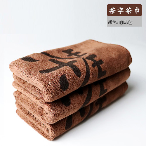 茶巾实用吸水咖啡色带挂钩耐清洗