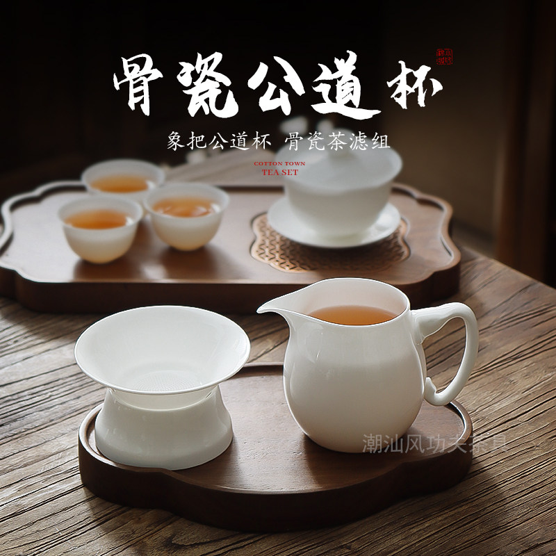 骨瓷公道杯三件套茶漏茶滤分茶器图片
