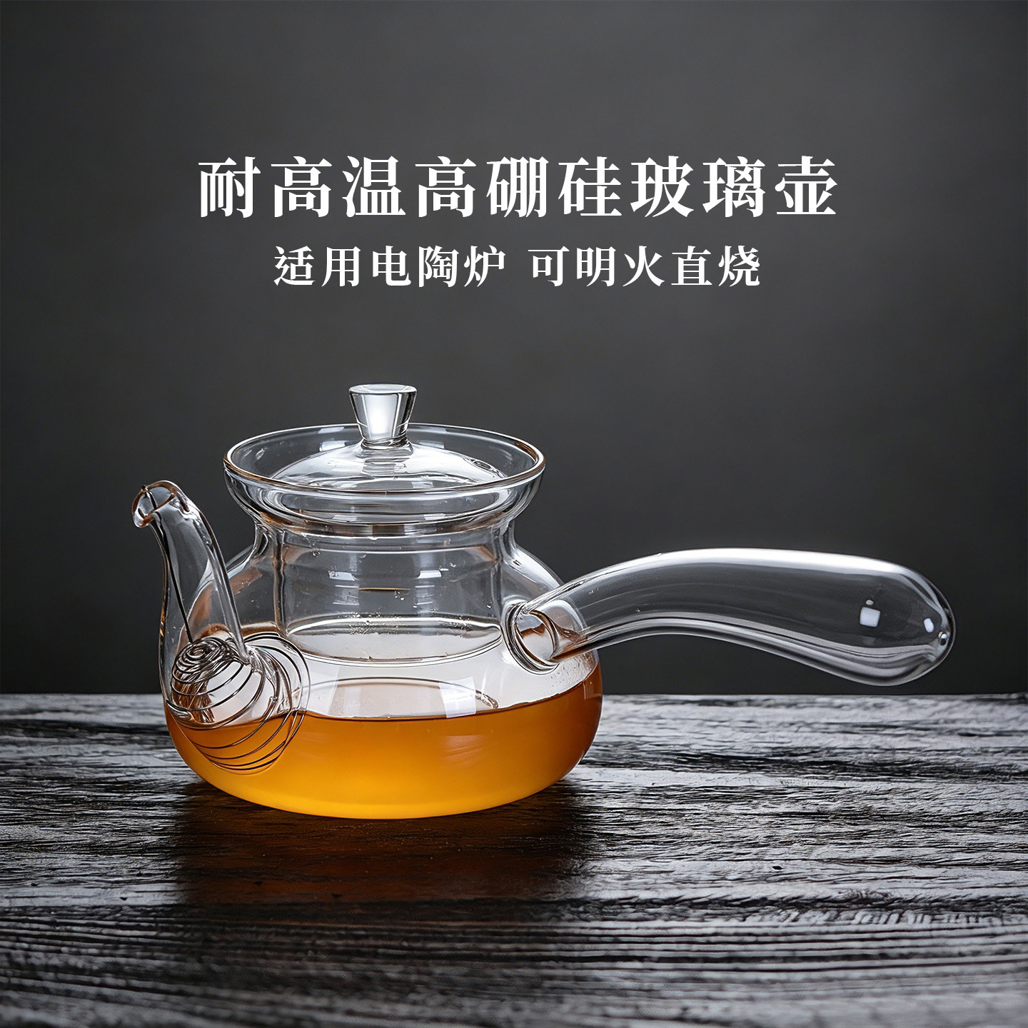 耐热侧把壶明火可烧煮玻璃壶空气灯煤油炉煮茶玻璃壶电陶炉平底壶