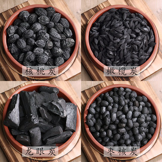 围炉煮茶碳果木炭龙眼炭乌榄枣核炭橄榄炭工夫炭炉耐烧环保无烟碳