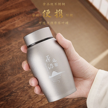 迷你型不锈钢便携茶叶罐小号旅行金属密封罐茶米罐时尚随身存茶盒