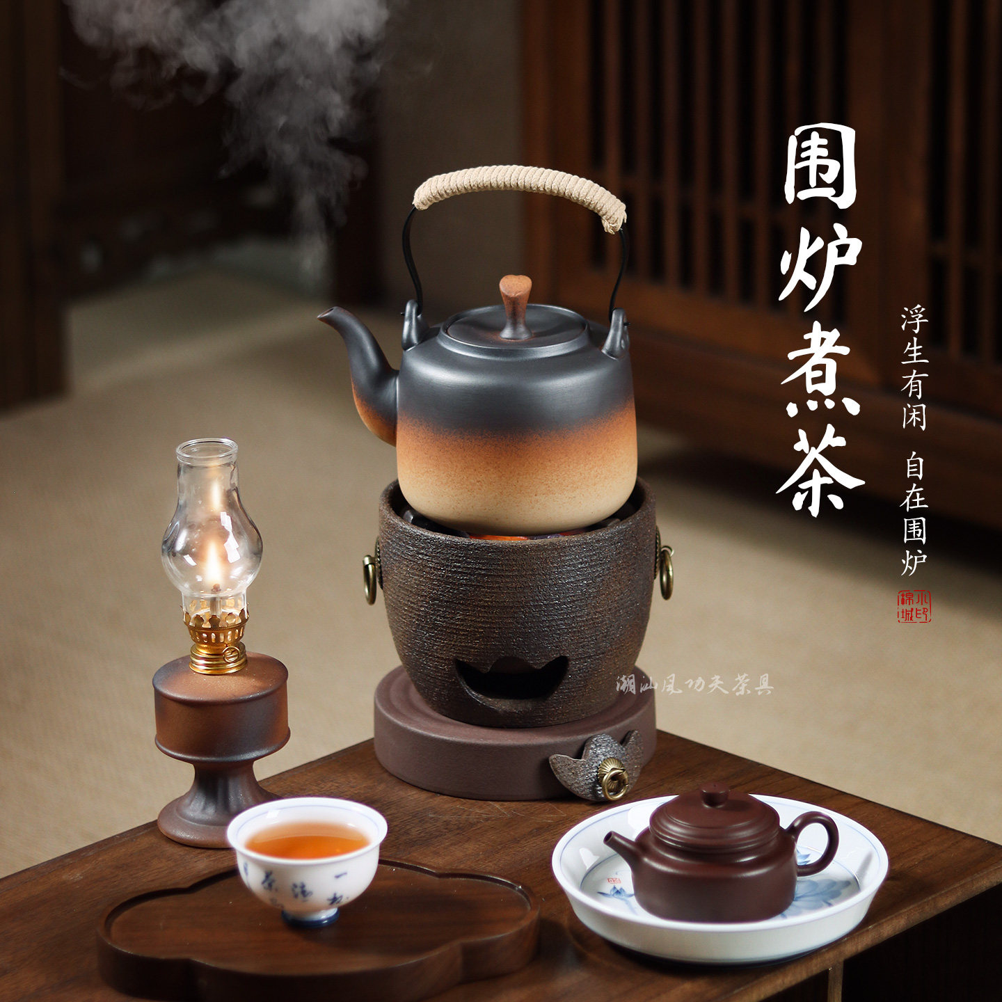 柴烧炭火炉户外围炉煮茶红泥火炉