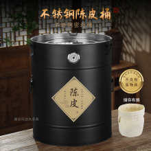 不锈钢陈皮桶升级带湿度计大号加厚带扣密封罐商用高档茶叶储存罐