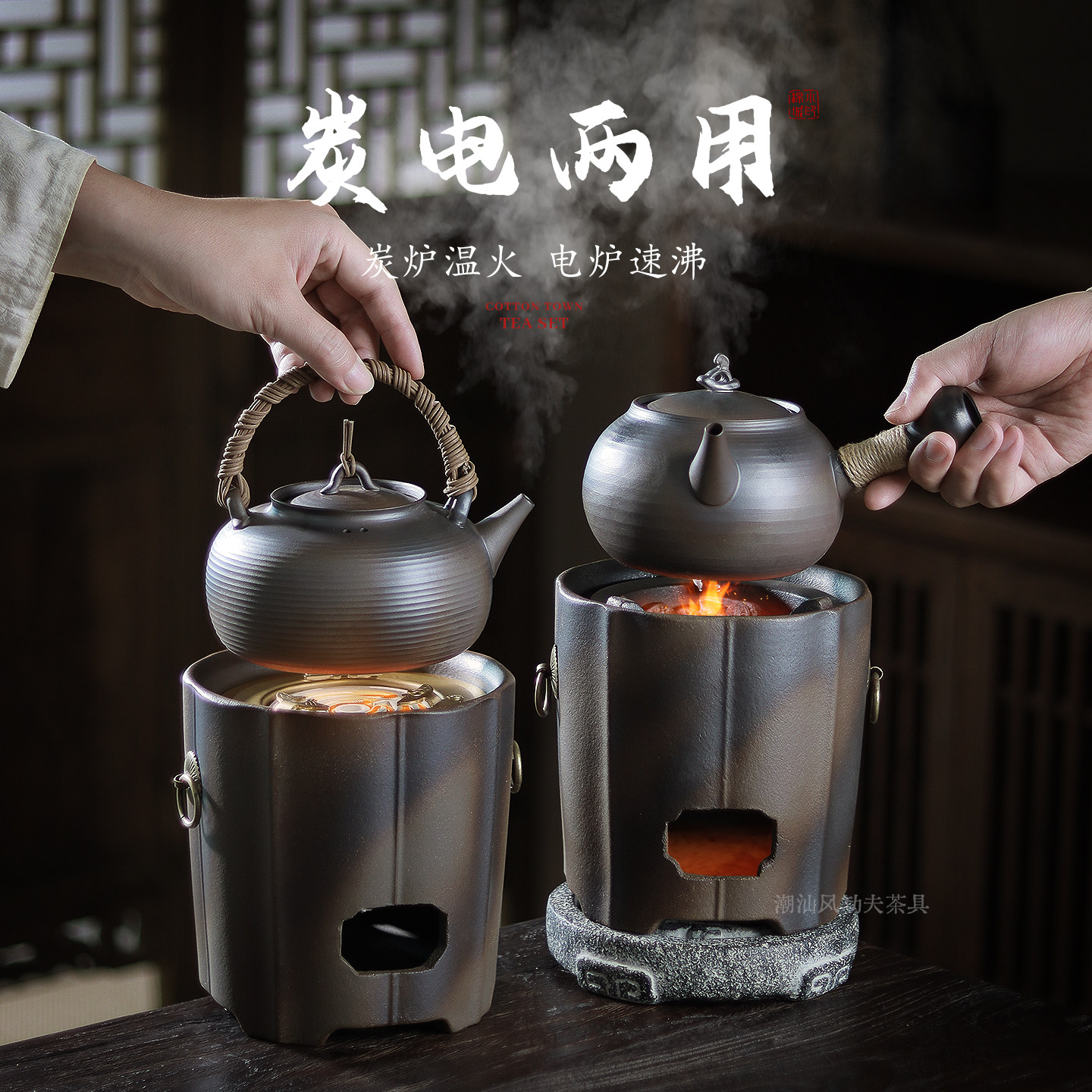 潮州砂铫壶碳电两用煮茶炉高炉手工藤条提梁茶壶围炉炭炉煮茶套装