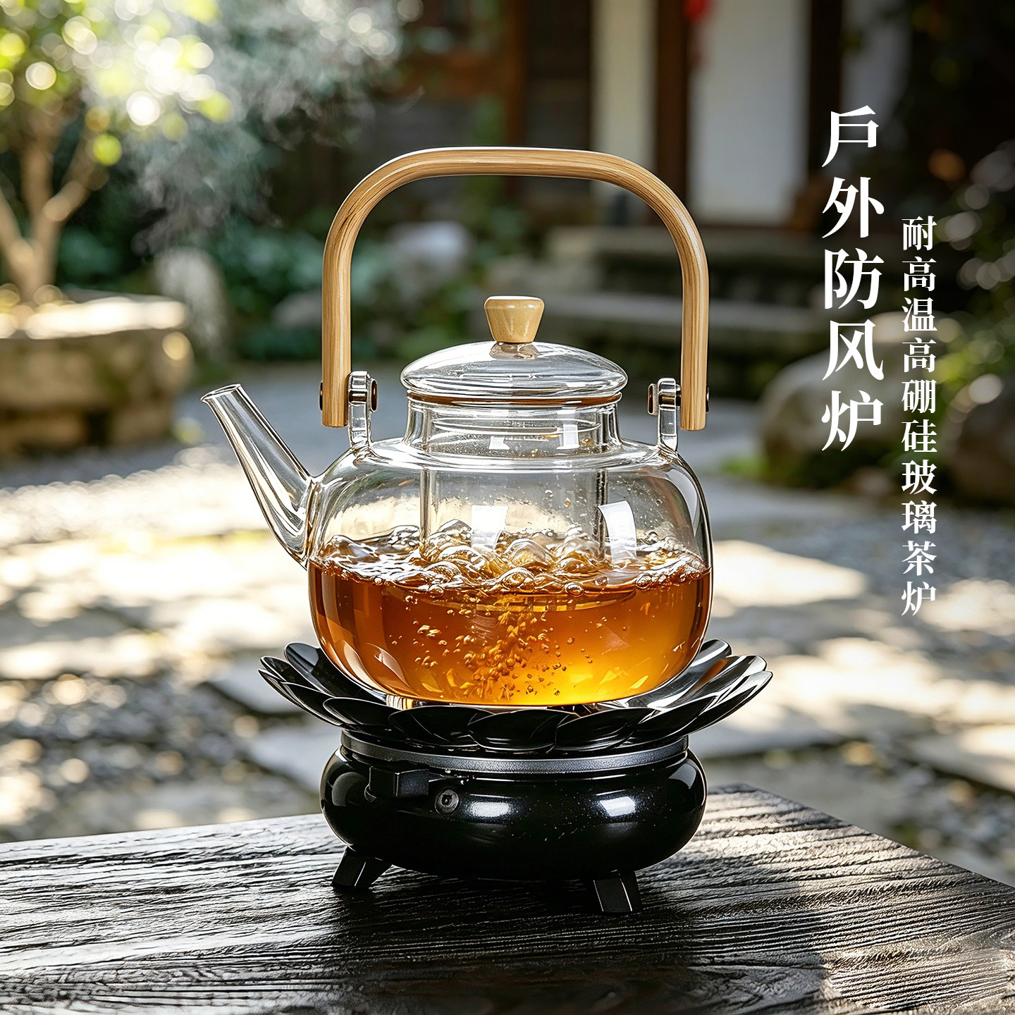 防风可调火力便携户外茶炉烧固体图片