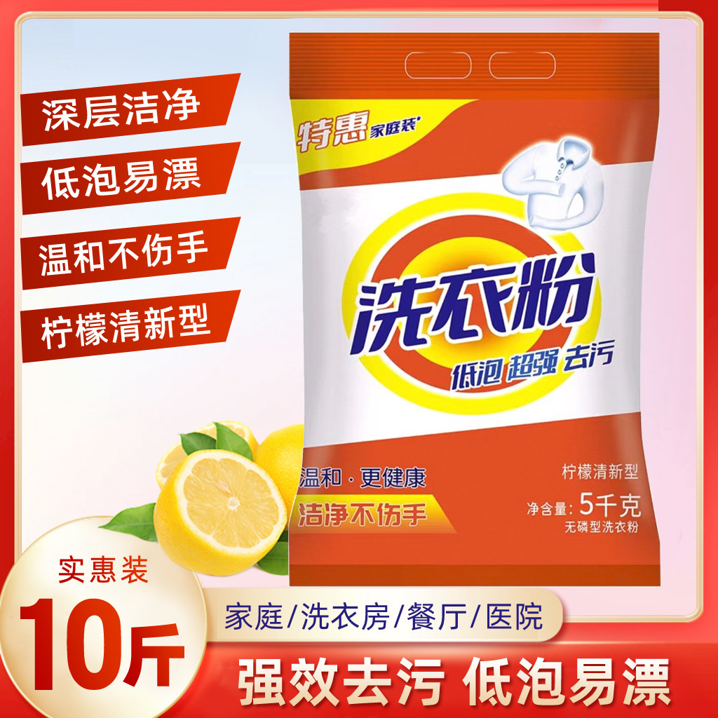 5kg大袋洗衣粉大袋洗衣粉