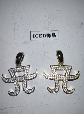 AYU同款镶嵌钻石经典小A标志满钻嘻哈项链百搭时尚潮流穿搭吊坠