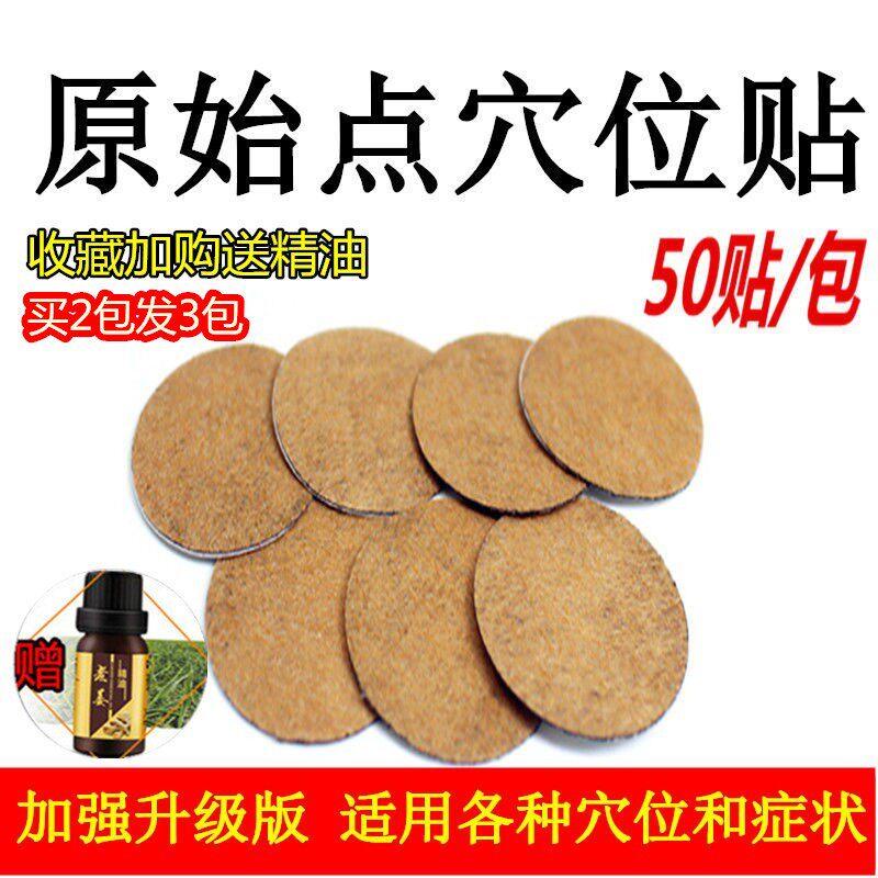 发热生姜贴膝盖贴理热敷晕车肚剂穴位颈椎足三里50片