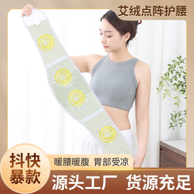 艾草护腰带男女冬季保暖腹肚腰椎部生姜发泡针织魔术贴竹炭护具