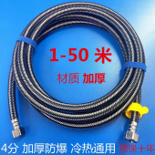 防爆不锈钢编织冷热单冷上进水软管龙头马桶热水器高压4分软连接