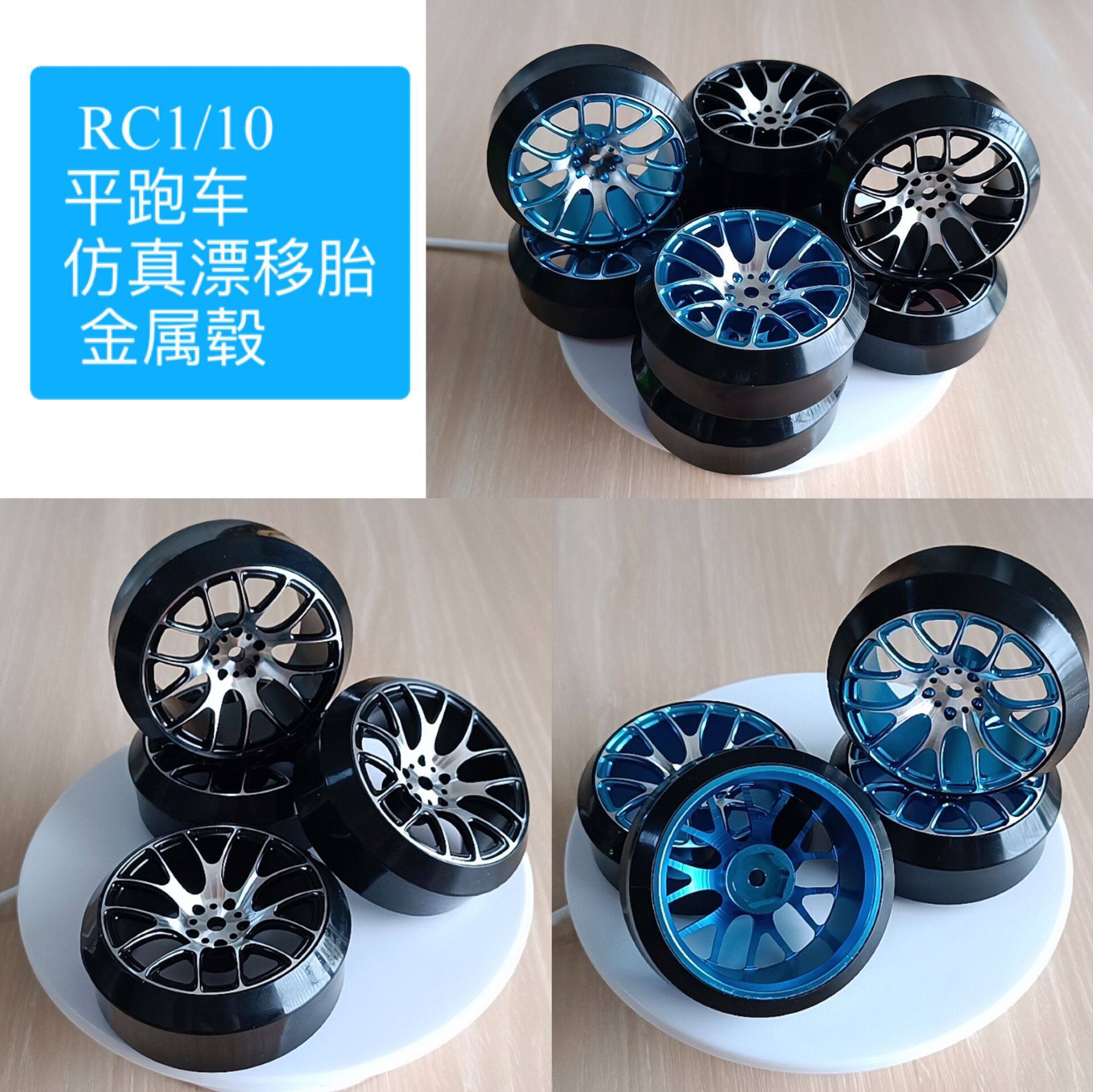 RC1|10 원격 제어 모델 자동차 HSP94123 플랫 스포츠카 시뮬레이션 4륜 구동 드리프트 레이싱 타이어 금속 바퀴