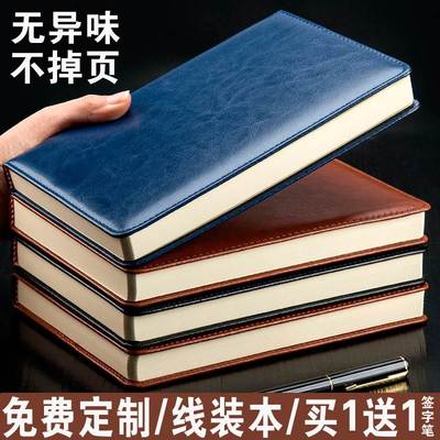 定制定制笔记本本子线装A5办公记事本大A4会议记录本大学生日记本