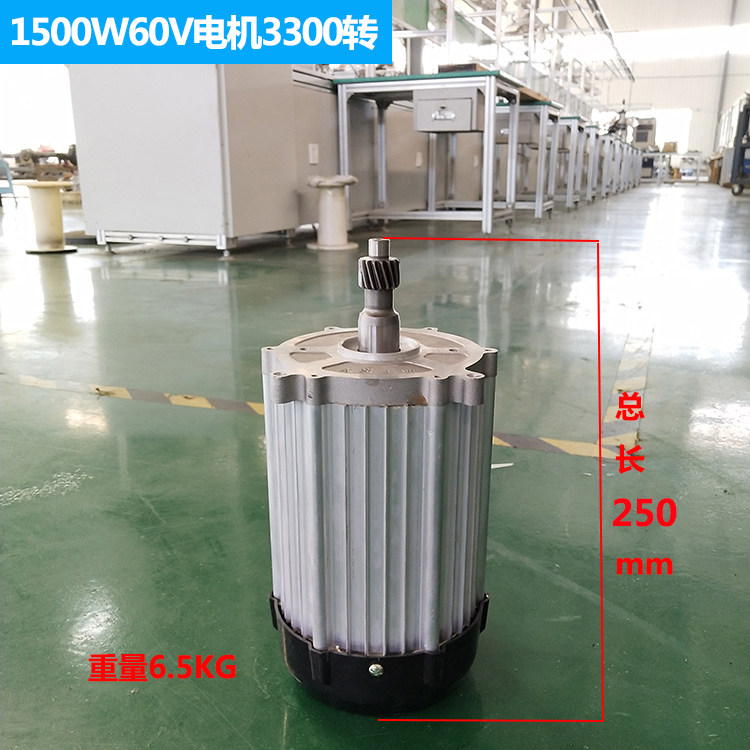 重庆永发1500W大功率60V72V电动三轮车电机高速通用十六齿电机