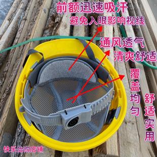 安全帽工地头盔内衬建筑船厂施工内衬垫舒适透气通风吸汗水洗拆卸