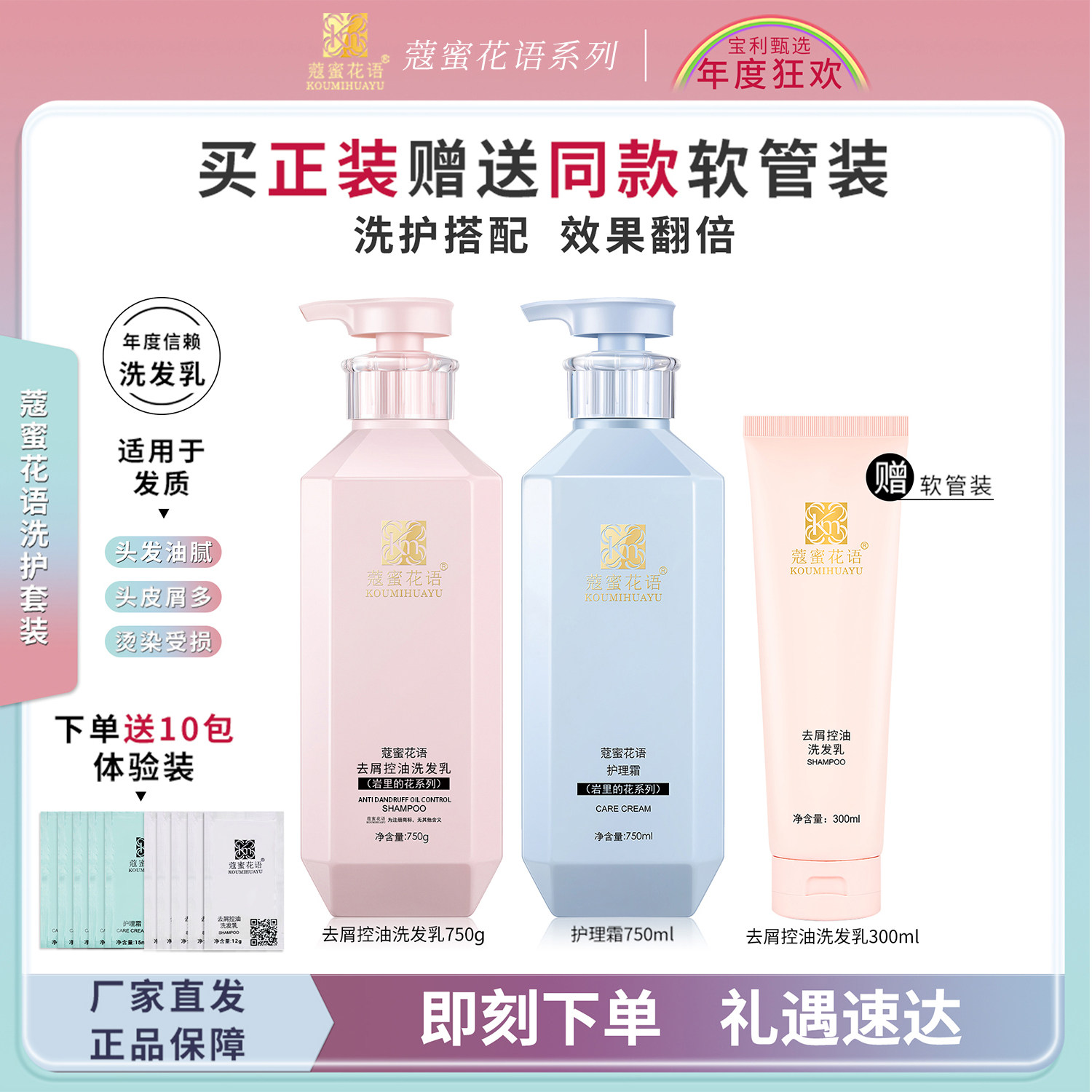 蔻蜜花语洗发水去屑控油洗发护发素洗发露沐浴露清洁洗发水套装